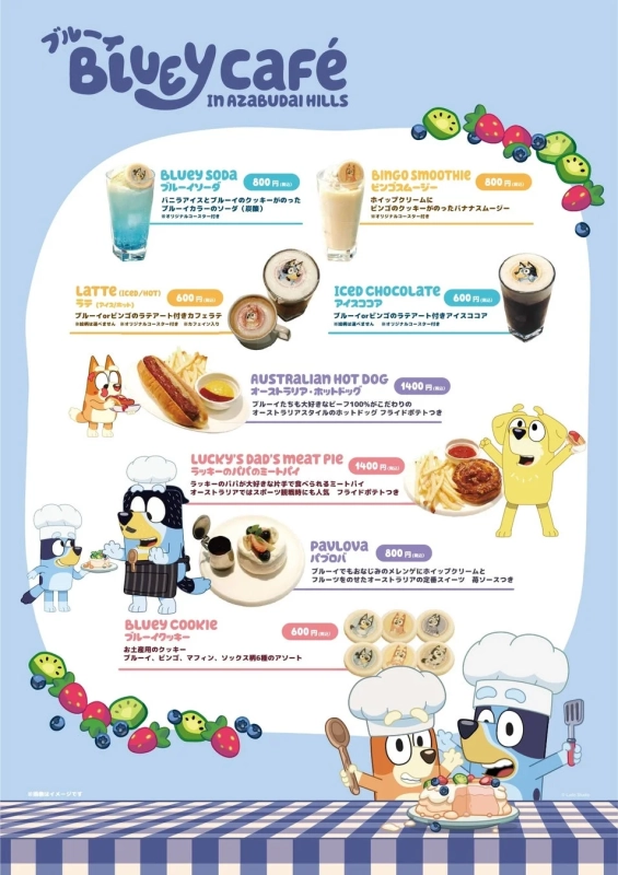 メニュー一覧