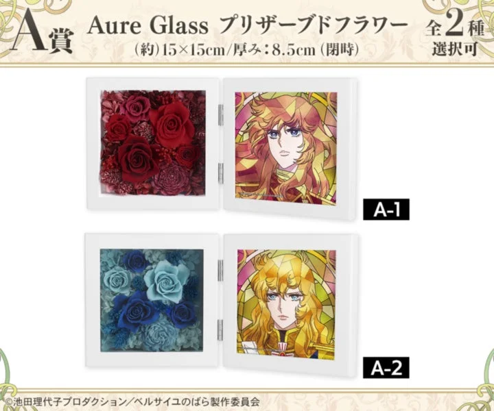A賞 Aure Glass プリザーブドフラワー