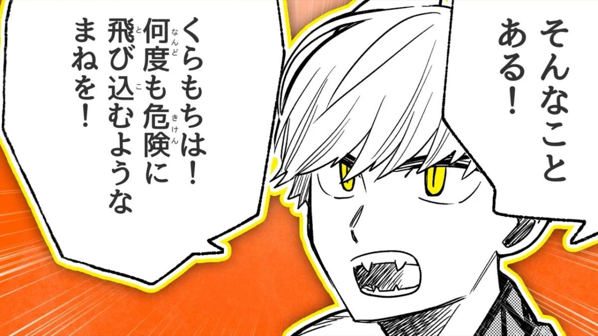 そんなことある！くらもちは！何度も危険に飛び込むようなまねを！