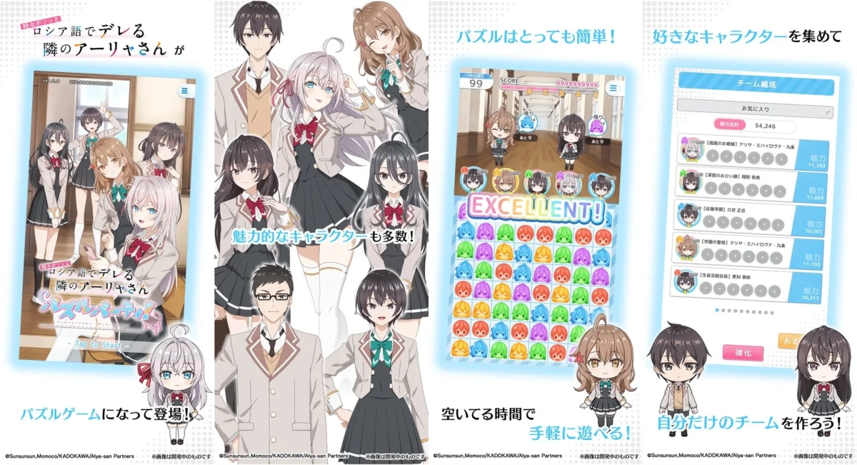 時々ボソッとロシア語でデレる隣のアーリャさん パズルパーティ！