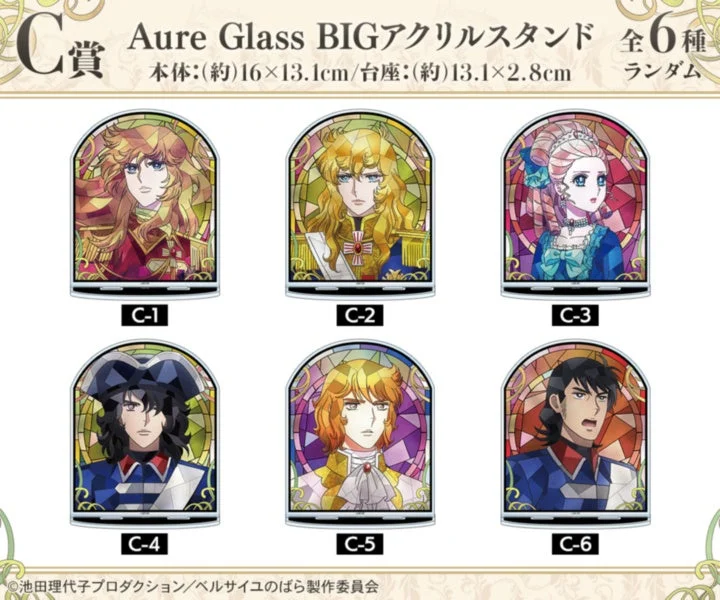 C賞 Aure Glass BIGアクリルスタンド