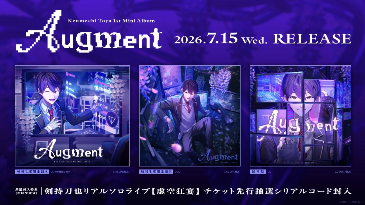 剣持刀也 1st Mini Album「Augment」商品概要