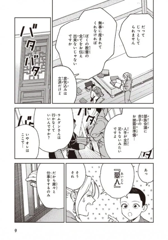 本文チラ見せ5