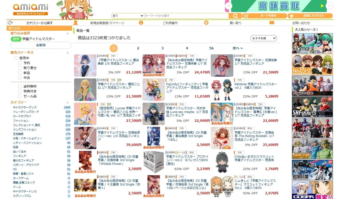学園アイドルマスター 関連製品