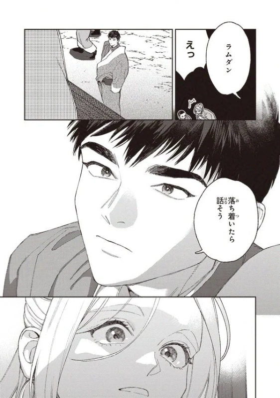 本文チラ見せ7