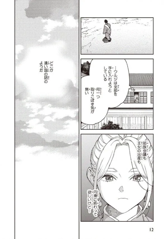 本文チラ見せ8
