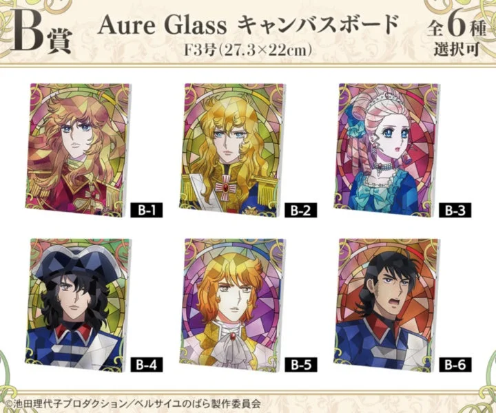 B賞 Aure Glass キャンバスボード