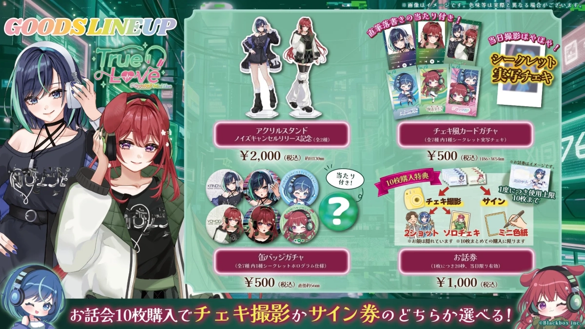 ライブを彩る！「True Love」公式グッズラインナップ
