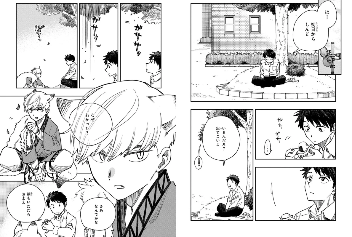 第1話の漫画コマ