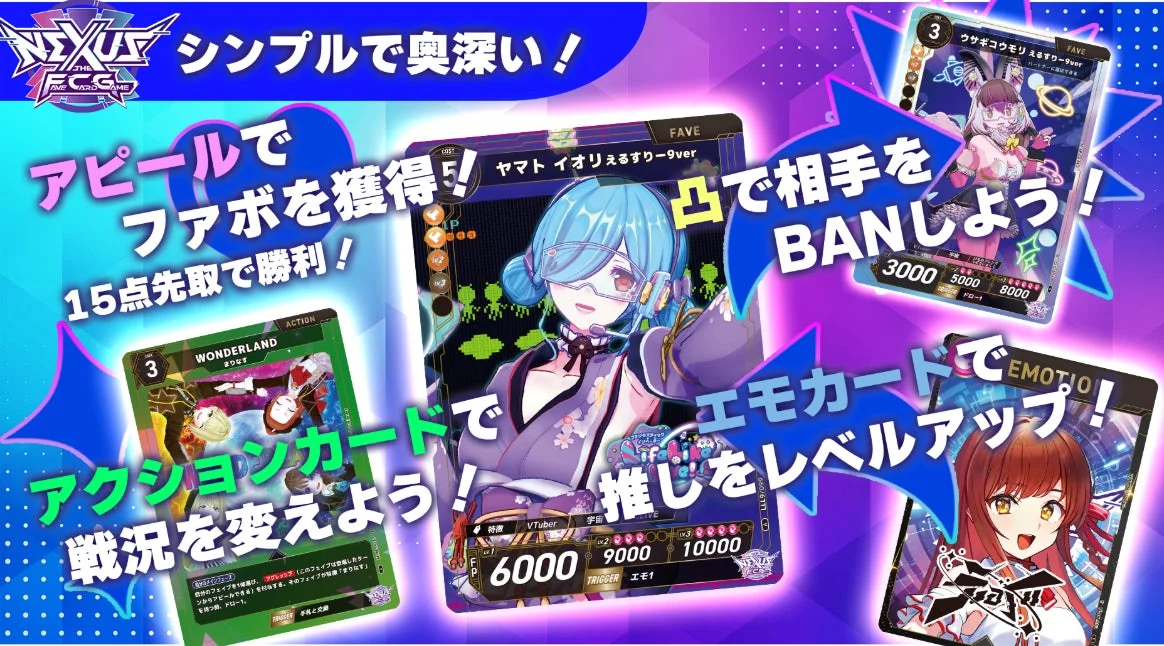 簡単だけど奥深いゲームシステム