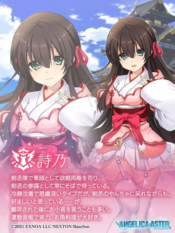 竹中詩乃重治