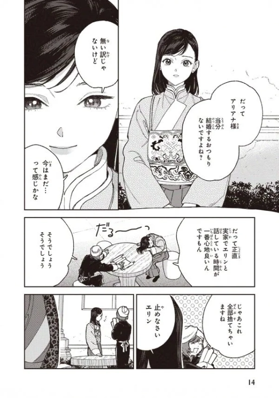 本文チラ見せ10