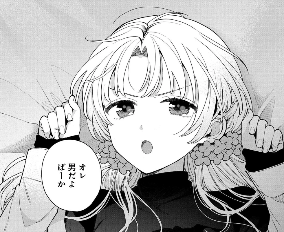 長髪のキャラクターが「オレ男だよばーか」とセリフを言う漫画のコマ