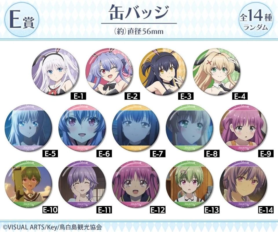 E賞 缶バッジ