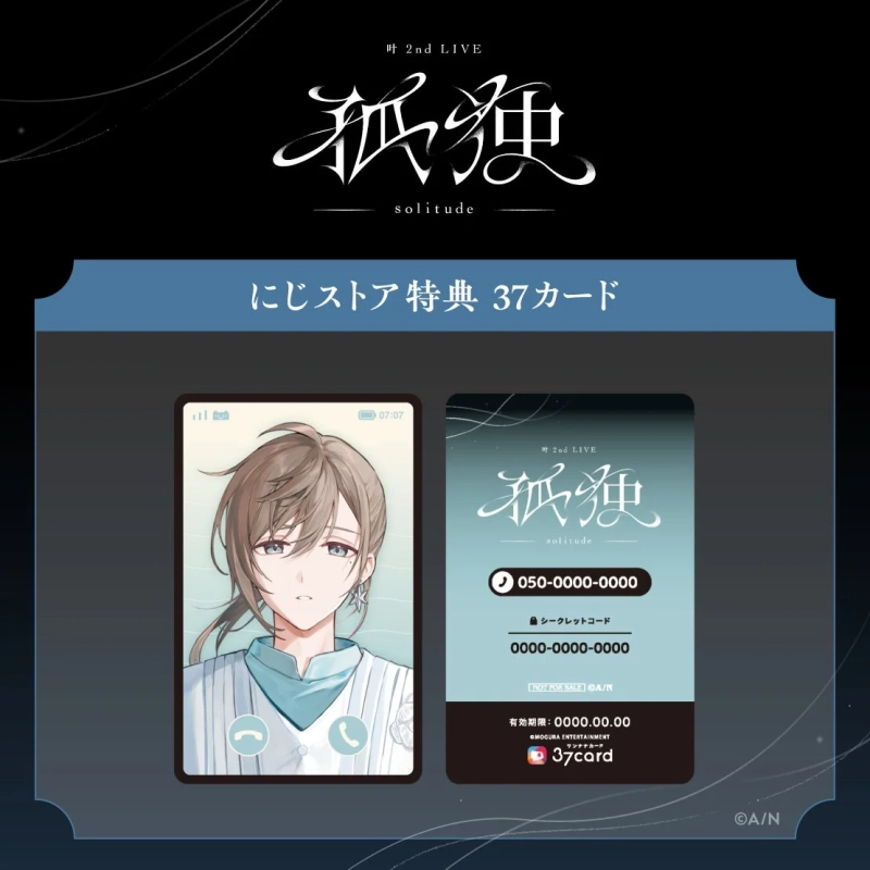 にじさんじオフィシャルストア限定：37カード